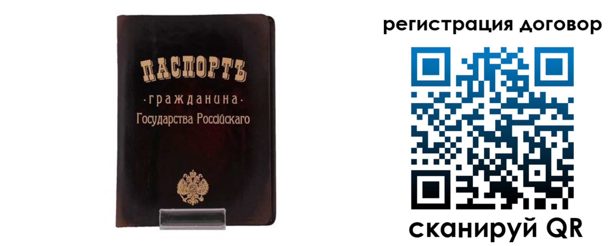 прописка ребенка в Тарко-Сале