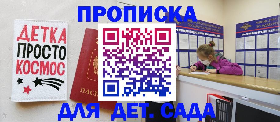 прописка 2025 в Тарко-Сале