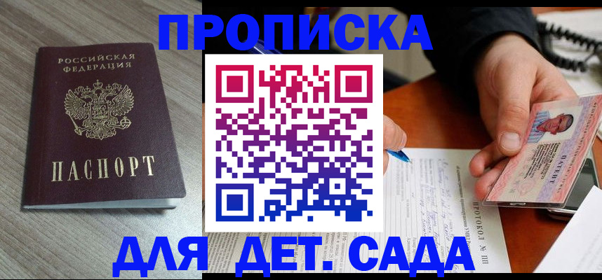 прописка поиск в Тарко-Сале