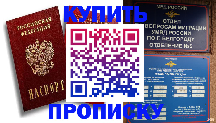 прописка иностранных граждан в Тарко-Сале