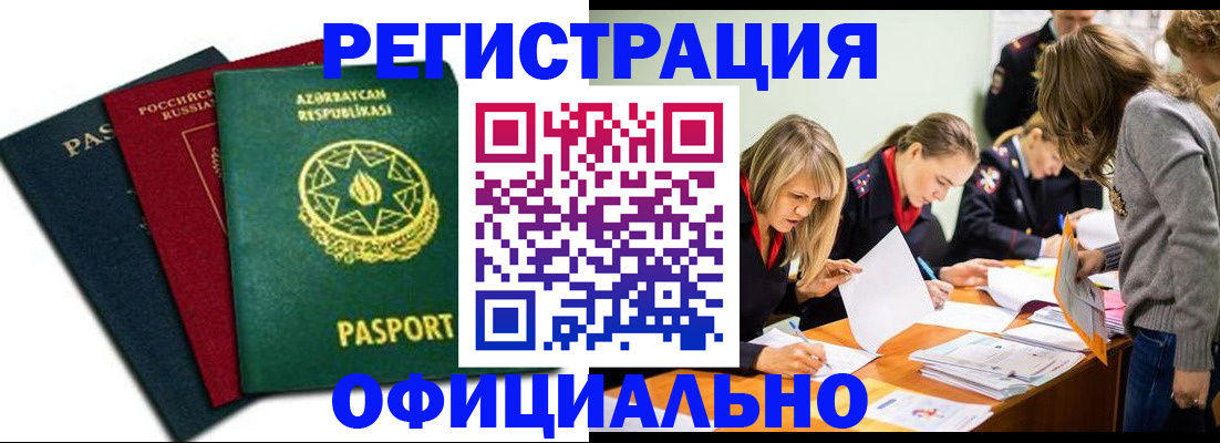 миграционный учет в Тарко-Сале